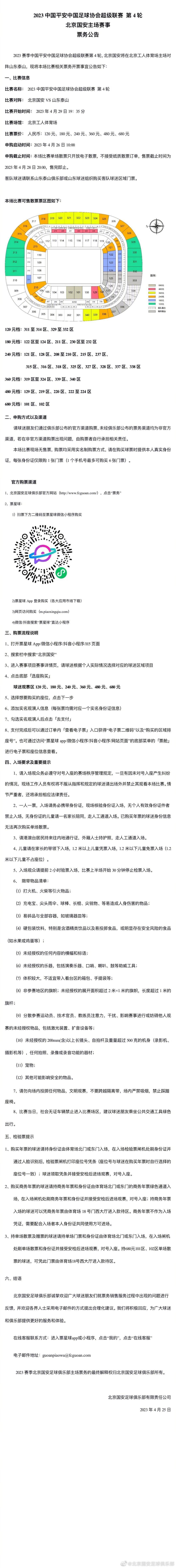 而如果费建中也放弃竞价的话，那他们就会选择将这颗回春丹卖给伯纳德·艾尔诺。